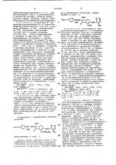 Способ получения 1-оксадетиацефалоспоринов или их солей (патент 1056903)