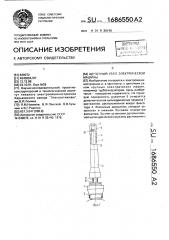 Щеточный узел электрической машины (патент 1686550)