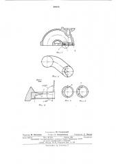 Впускной канал двигателя внутреннего сгорания (патент 502125)