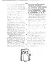 Сверхпроводниковых трансформатор постоянного тока (патент 876006)