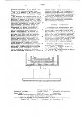 Устройство для центробежного формования изделий (патент 582978)