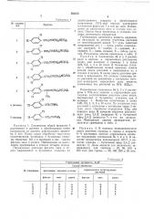 Гербицид для борьбы с двудольными (патент 363472)