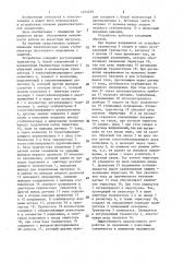 Стабилизатор постоянного напряжения с защитой (патент 1374210)