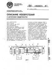 Схват манипулятора (патент 1423371)