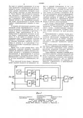 Устройство для регулирования турбины (патент 1052680)