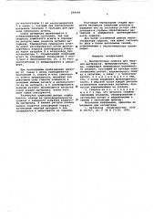 Противочная сушилка для сыпучих материалов (патент 606066)