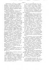 Устройство для вывода графической информации (патент 1300517)