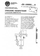 Устройство для счета периодов при продольной периодической прокатке (патент 1202652)