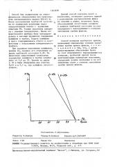 Способ контроля трубчатого припоя (патент 1563938)