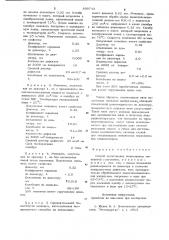 Способ вытягивания полиамидных мононитей (патент 899743)