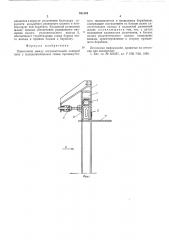 Уплотнение (патент 521442)