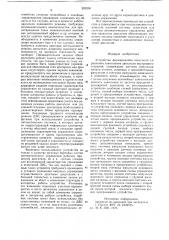 Устройство формирования импульсов управления зажиганием двигателя внутреннего сгорания (патент 920250)