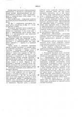 Распорная траловая доска (патент 1402316)