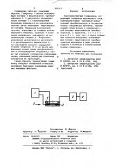 Электромагнитный толщиномер (патент 853517)