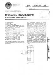 Преобразователь постоянного напряжения в ступенчатое переменное (патент 1272429)