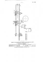 Станок для изготовления радиаторных ребристых трубок (патент 111398)