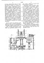 Устройство для формирования пакетов изделий (патент 1133200)