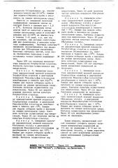 Способ получения монокультуры водорослей (его варианты) (патент 1084296)