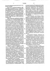 Форсунка для дизеля (патент 1740750)