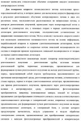 Рентгенофлуоресцентный анализатор компонентного состава и скоростных параметров трехкомпонентного потока (патент 2377545)