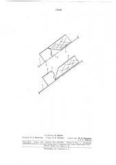 Наклонный цепной транспортер (патент 178734)