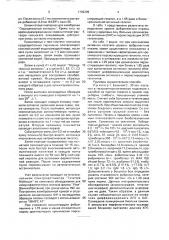 Способ дифференциальной диагностики хронического активного гепатита и хронического персистирующего гипатита (патент 1702309)