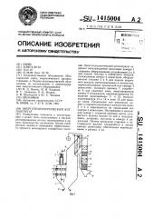 Энерготехнологический котлоагрегат (патент 1415004)
