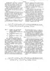 Способ вакуумной формовки (патент 1289588)