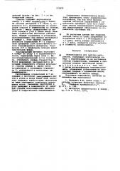 Пневмосушилка для сыпучих материалов (патент 573695)