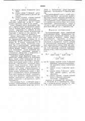 Трехграннопрядный канат (патент 665039)