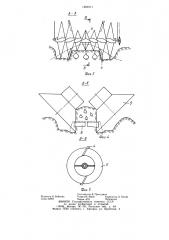 Машина для уборки корнеклубнеплодов (патент 1209071)