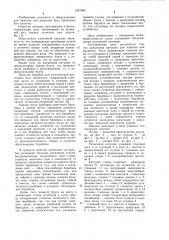Разъемная катушка для намотки или размотки бухт (патент 1037996)