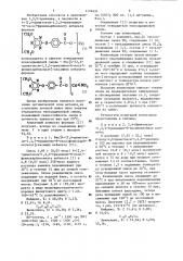 4-(2,4-диметокси-1,3,5-триазинил-6-окси)-фенилкарбоксилат кобальта в качестве полупродукта в синтезе отвердителя эпоксидиановой смолы (патент 1174431)
