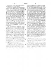 Поршневая машина (патент 1770588)