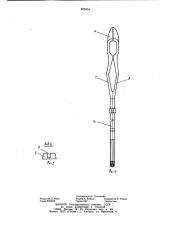 Перфоратор (патент 825054)