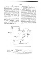 Система автоматического управления двухступенчатым реактором дегидрирования этилбензола (патент 712410)
