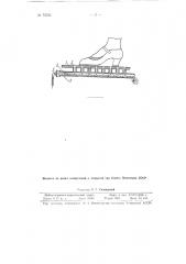 Устройство для пневматической очистки обуви (патент 74723)
