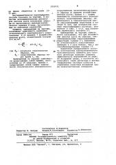 Способ изготовления полупроводникового чувствительного элемента (патент 1052971)