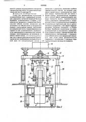 Стенд для динамических испытаний пневматических шин (патент 1620883)