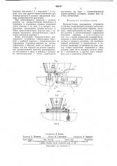 Промежуточное разливочное устройство установки непрерывной разливки металлов (патент 664747)