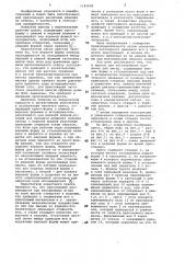 Пресс для изготовления подвесок для люстр (патент 1143698)