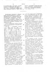 Устройство для центрирования движущегося полосового материала (патент 1565721)