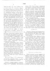 Способ получения сигналов спинового эхо (патент 473089)