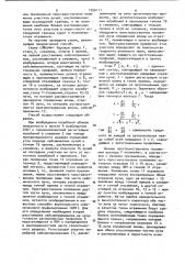 Способ вертикального сейсмического профилирования (патент 1056111)