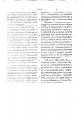 Гидроциклон (патент 1685536)