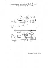 Станок для выравнивания, расправил и растяжки голенища вяленого сапога (патент 52110)