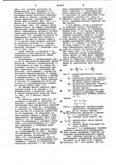 Устройство для определения производительности пульсирующих насосов (патент 992065)