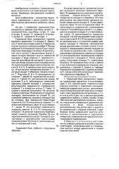Тормозной блок колодочного тормоза (патент 1700311)