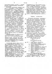 Кольцевое уплотнение (патент 815389)