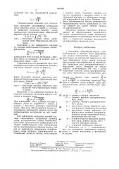 Смеситель (патент 1404364)